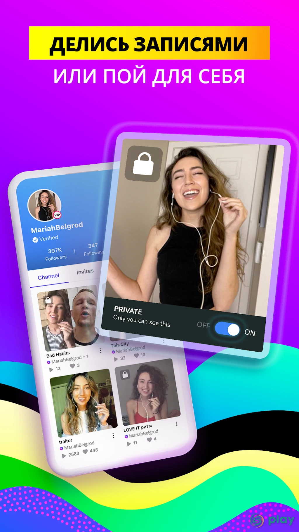 Smule: социальное караоке — скриншот 7