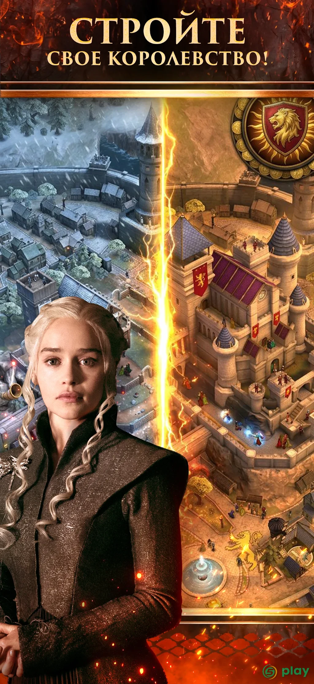 Игра престолов: Conquest ™ - Игры Стратегии — скриншот 1