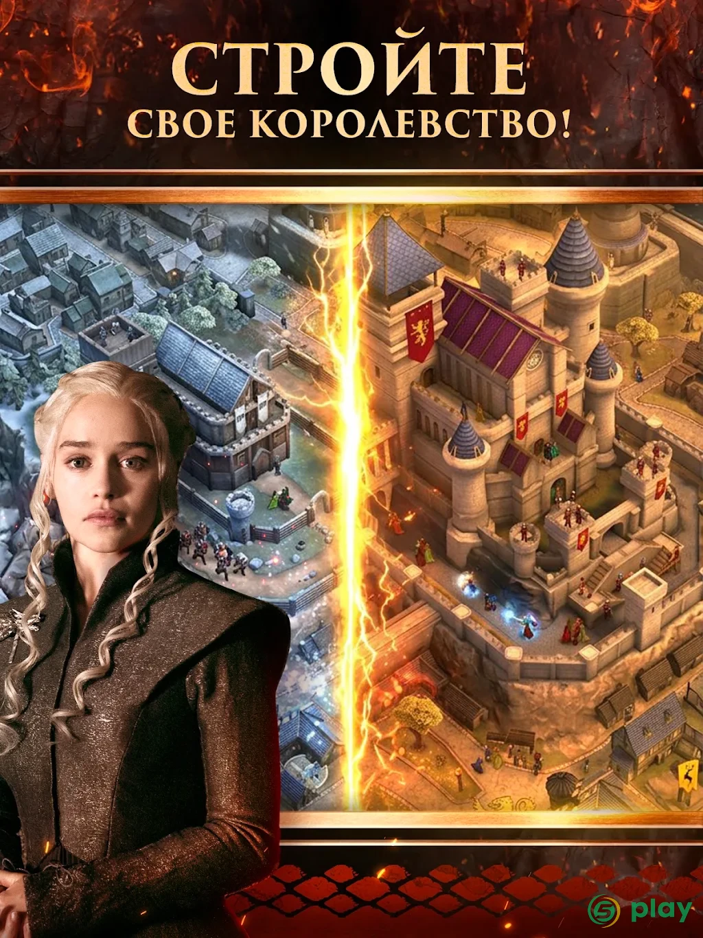 Игра престолов: Conquest ™ - Игры Стратегии — скриншот 7