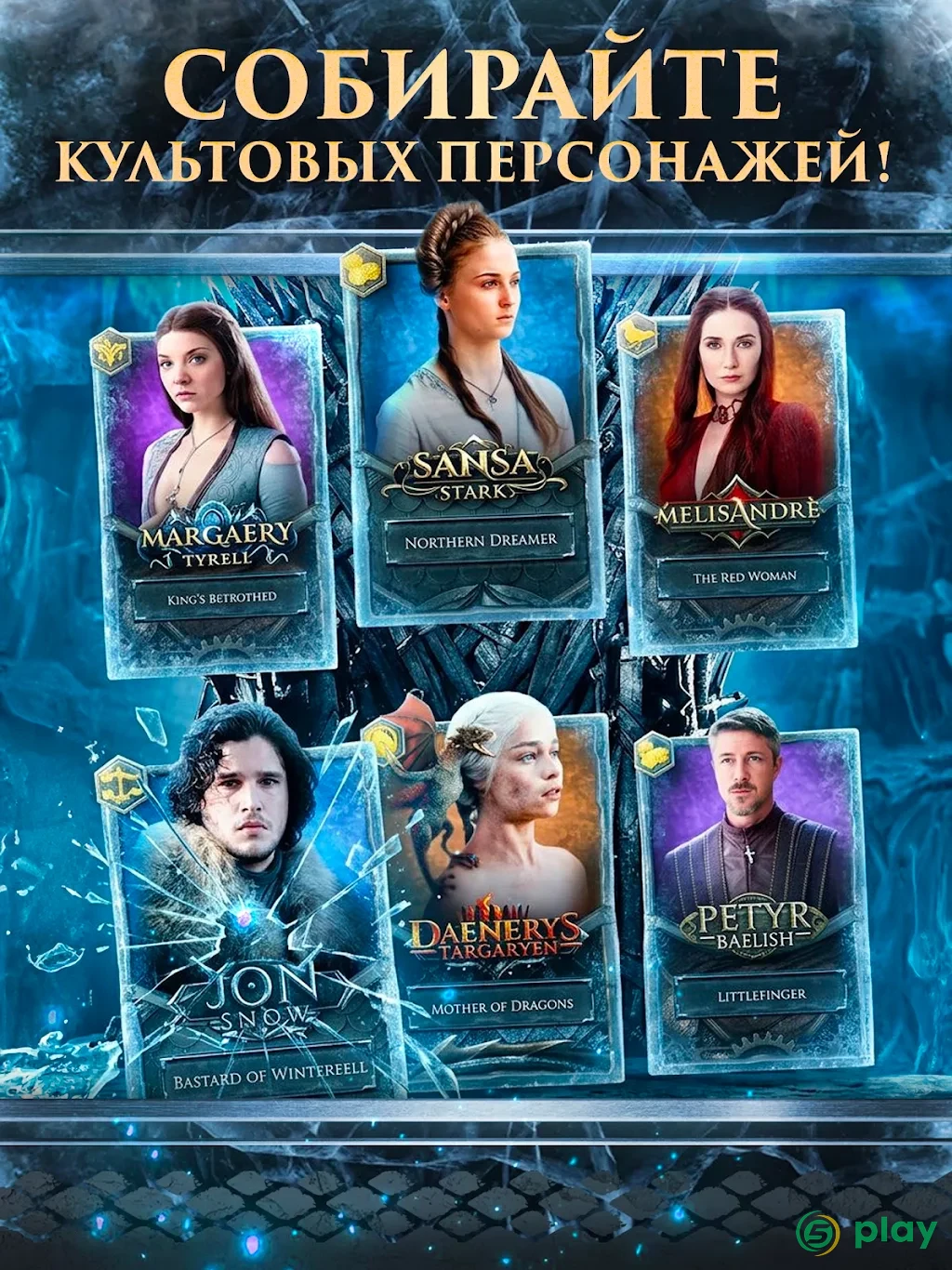 Игра престолов: Conquest ™ - Игры Стратегии — скриншот 8