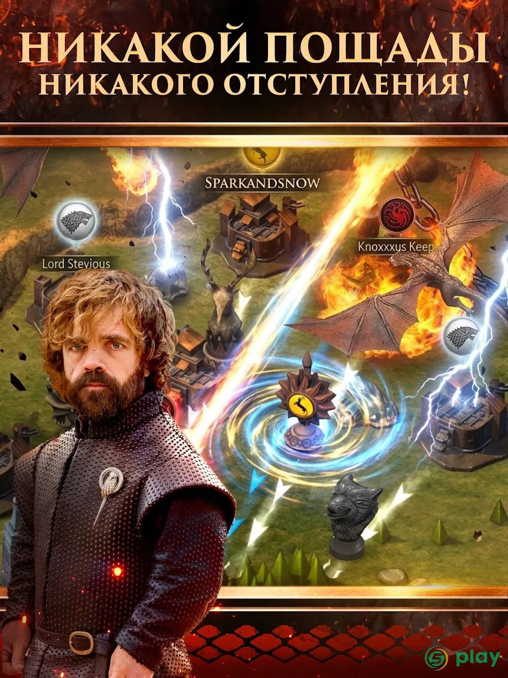 Игра престолов: Conquest ™ - Игры Стратегии — скриншот 9