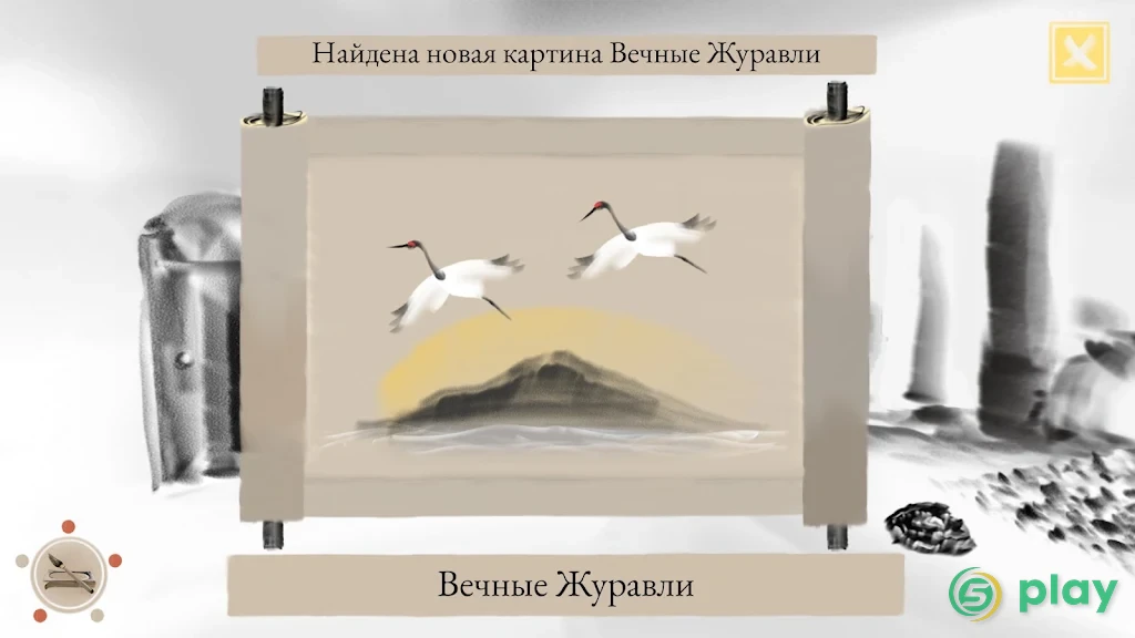 Mirages of Winter — скриншот 5