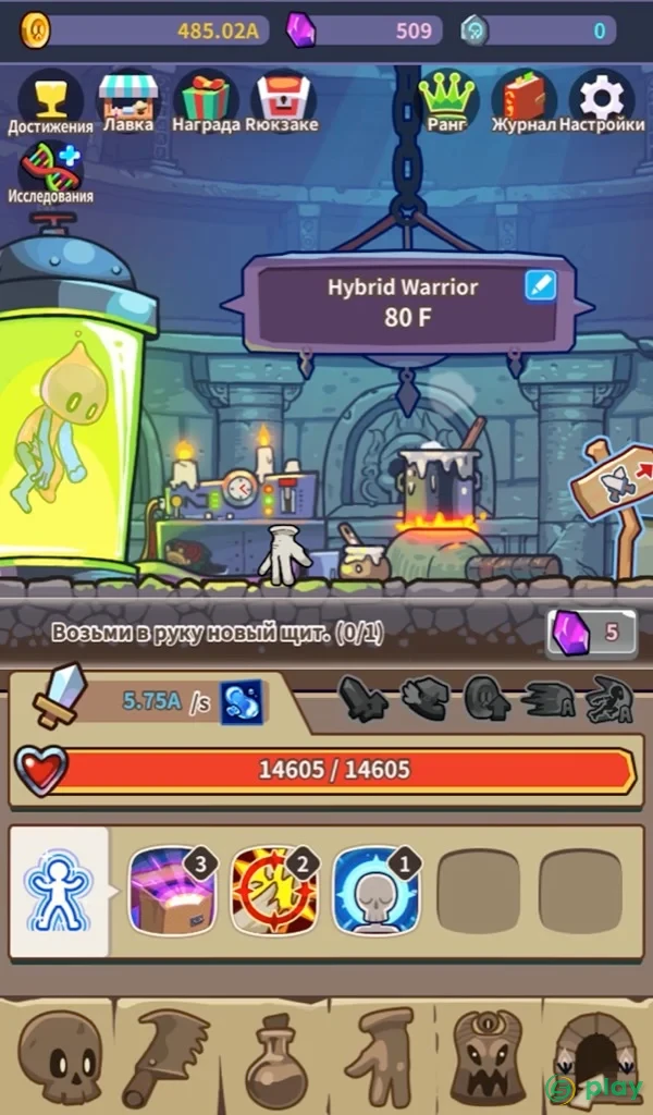 Hybrid Warrior : подземелье владыки демонов — скриншот 10