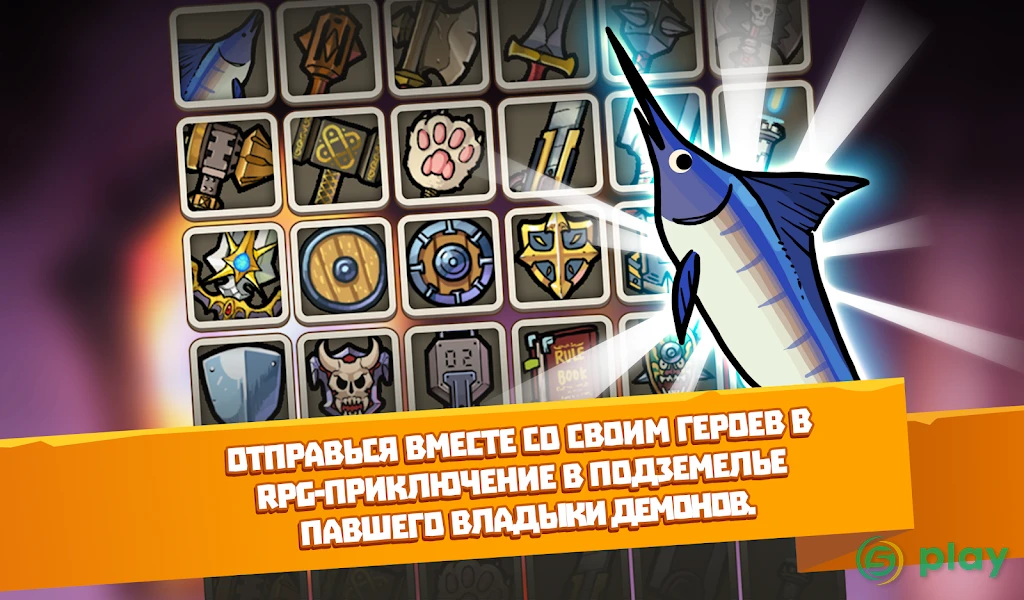 Hybrid Warrior : подземелье владыки демонов — скриншот 3