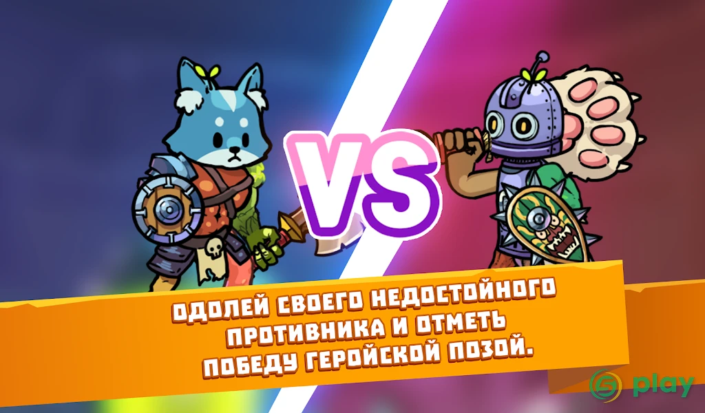 Hybrid Warrior : подземелье владыки демонов — скриншот 5