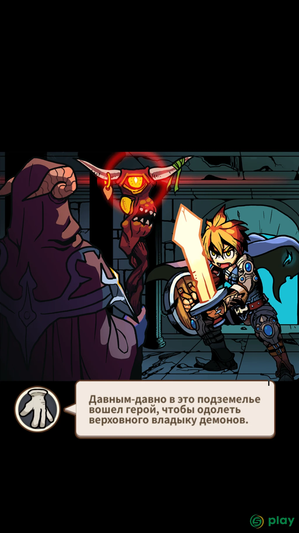 Hybrid Warrior : подземелье владыки демонов — скриншот 6