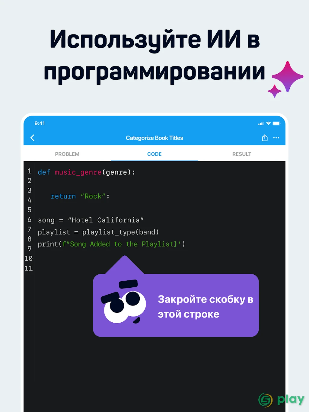 SoloLearn: Учимся программировать — скриншот 12