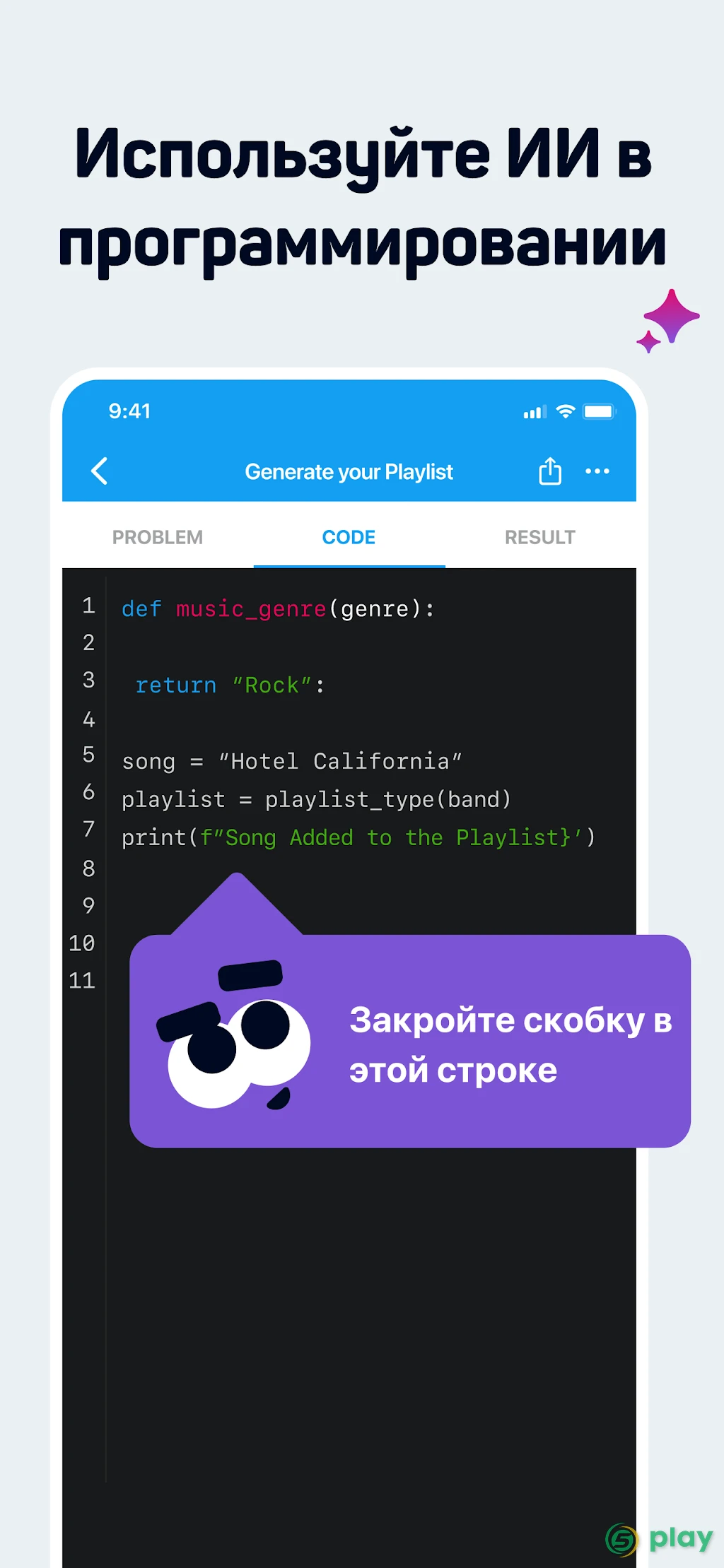 SoloLearn: Учимся программировать — скриншот 4