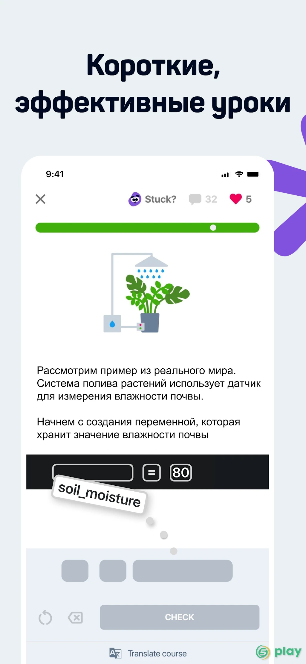 SoloLearn: Учимся программировать — скриншот 5
