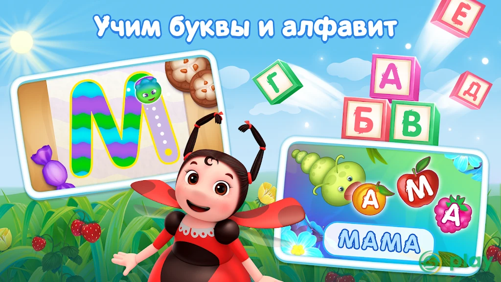 Лунтик и его друзья. Развивающие игры для детей 3D — скриншот 2