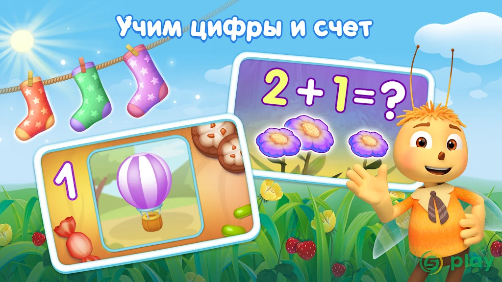 Лунтик и его друзья. Развивающие игры для детей 3D — скриншот 3