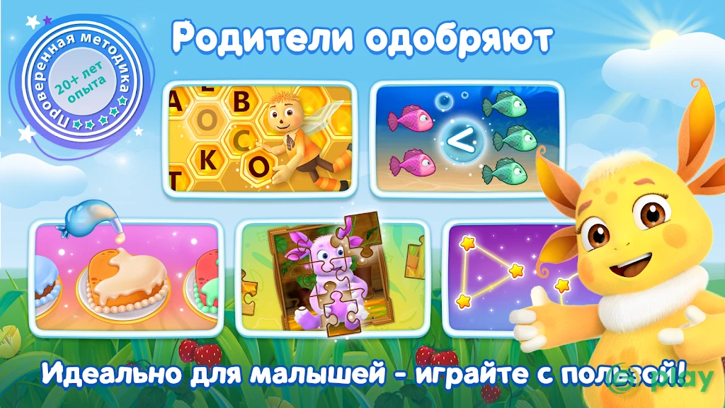 Лунтик и его друзья. Развивающие игры для детей 3D — скриншот 5