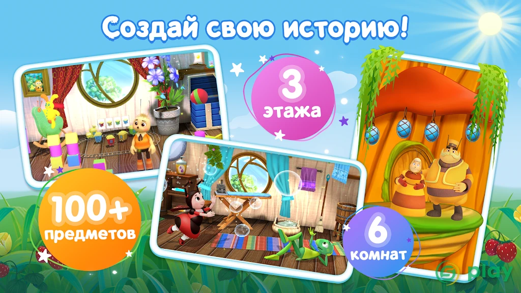 Лунтик и его друзья. Развивающие игры для детей 3D — скриншот 7