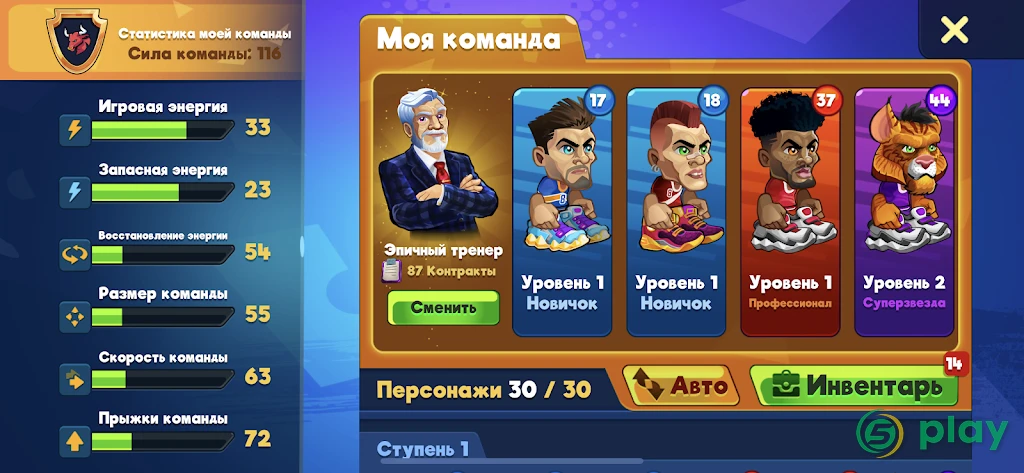Basketball Arena — скриншот 4