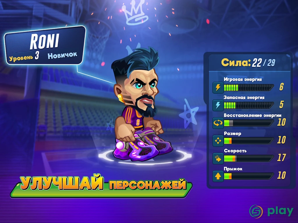 Basketball Arena — скриншот 8