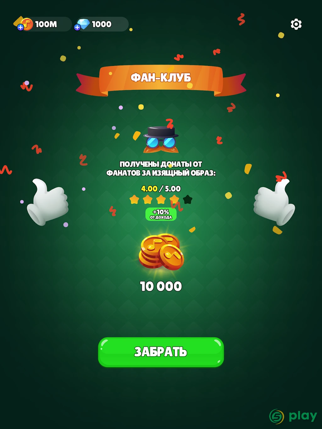 Мистер Дудец — игра кликер с музыкой — скриншот 10