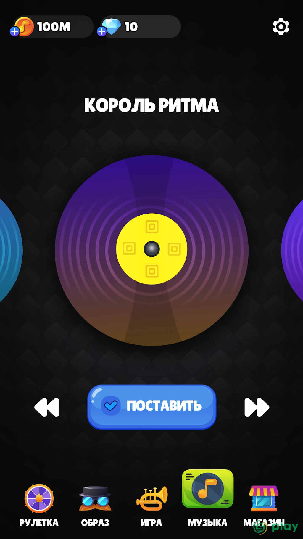 Мистер Дудец — игра кликер с музыкой — скриншот 4