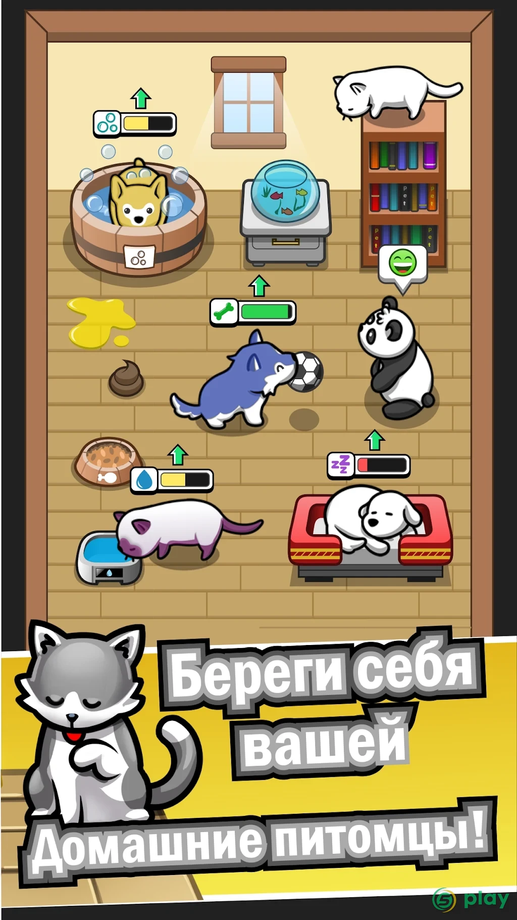 Pet idle — скриншот 1