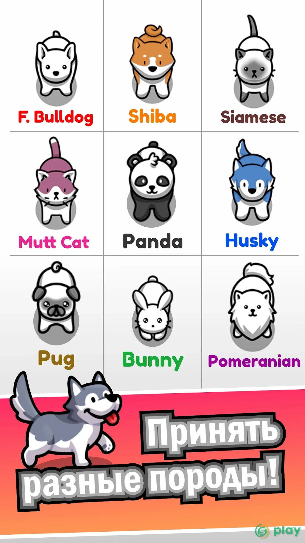 Pet idle — скриншот 2