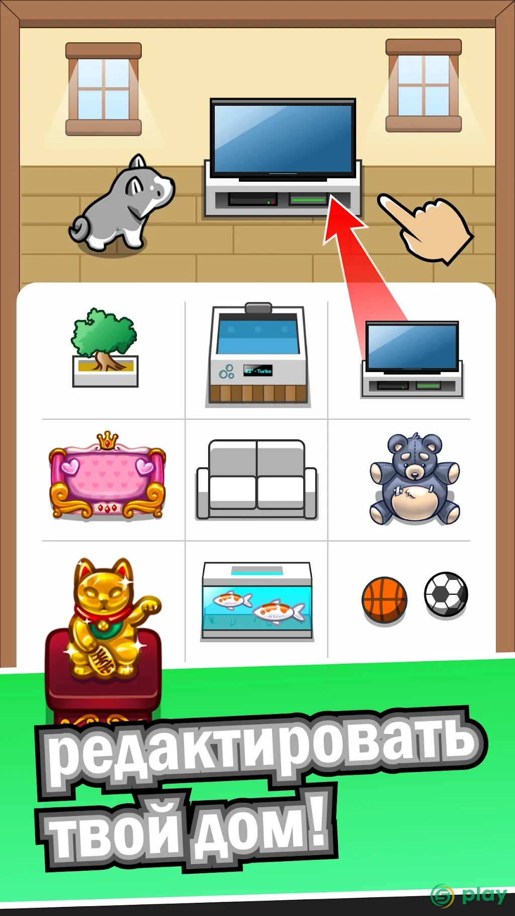 Pet idle — скриншот 3