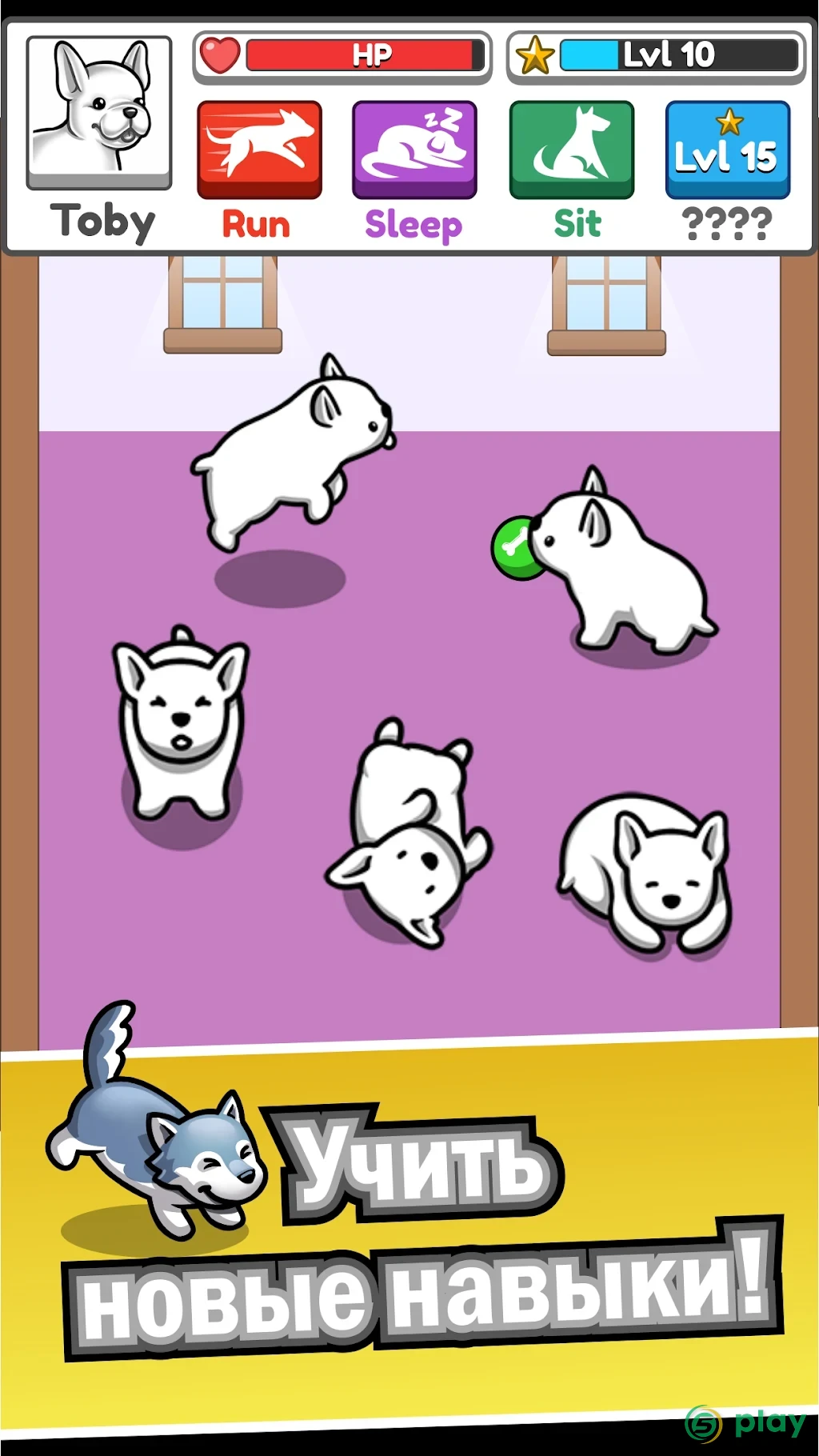 Pet idle — скриншот 5