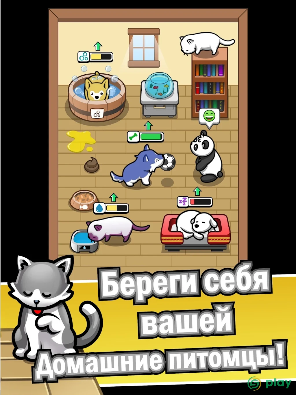 Pet idle — скриншот 8
