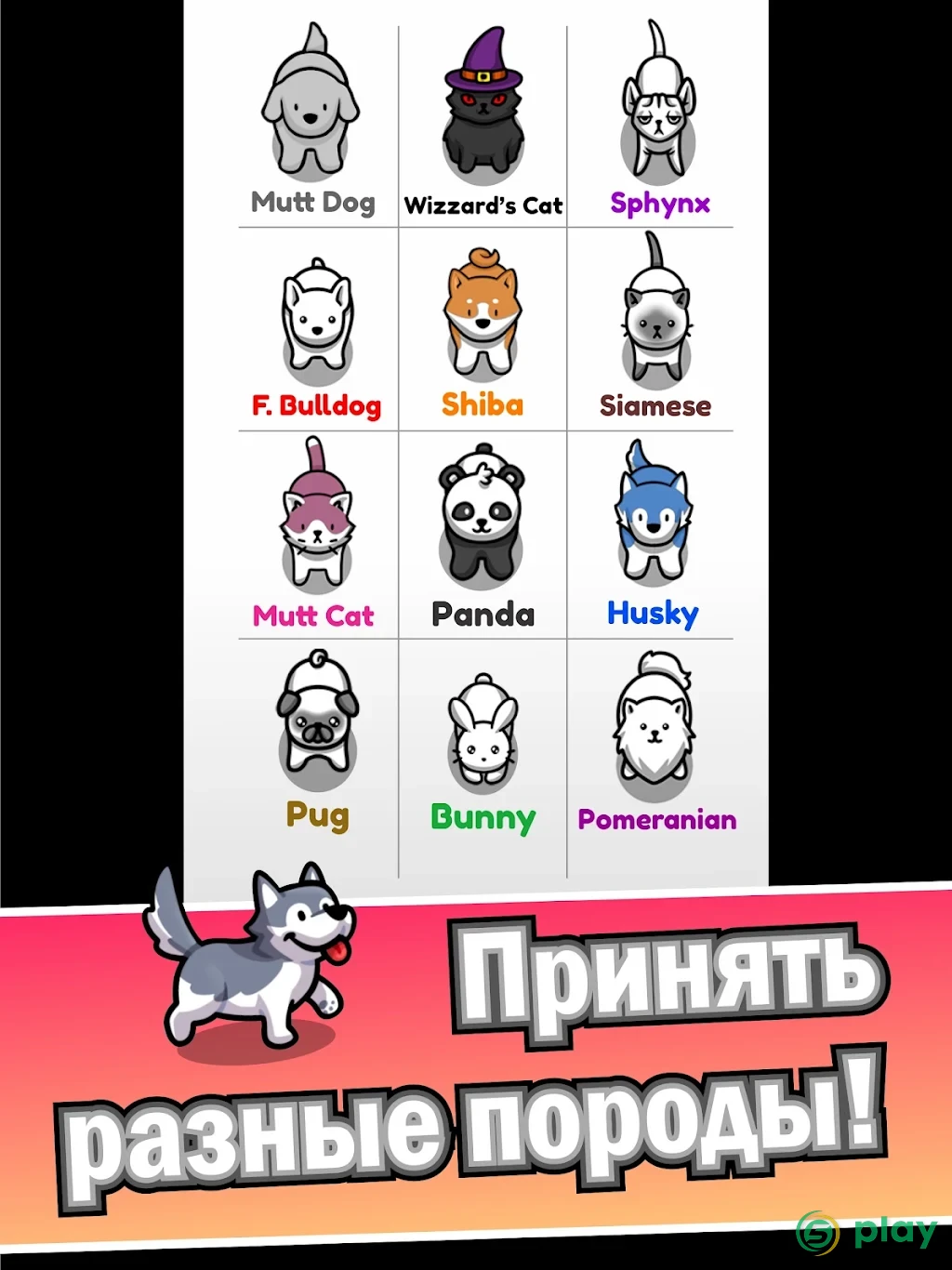 Pet idle — скриншот 9