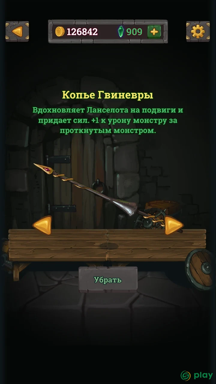Look, your loot! – карточный рогалик — скриншот 3