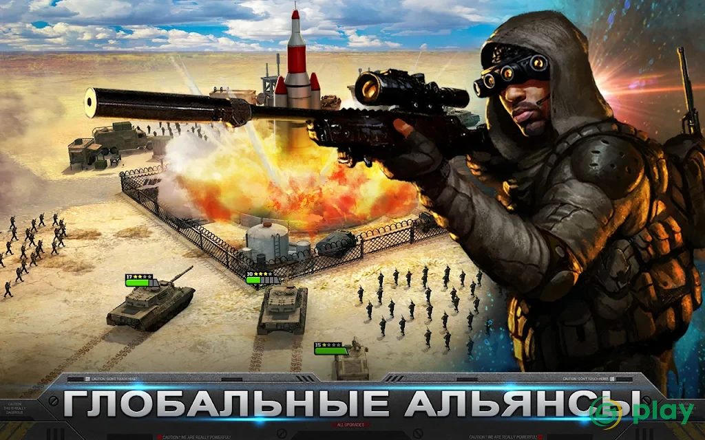 Mobile Strike — скриншот 4