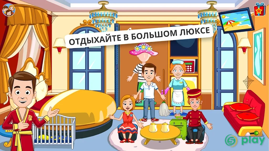 My Town : Hotel — скриншот 10