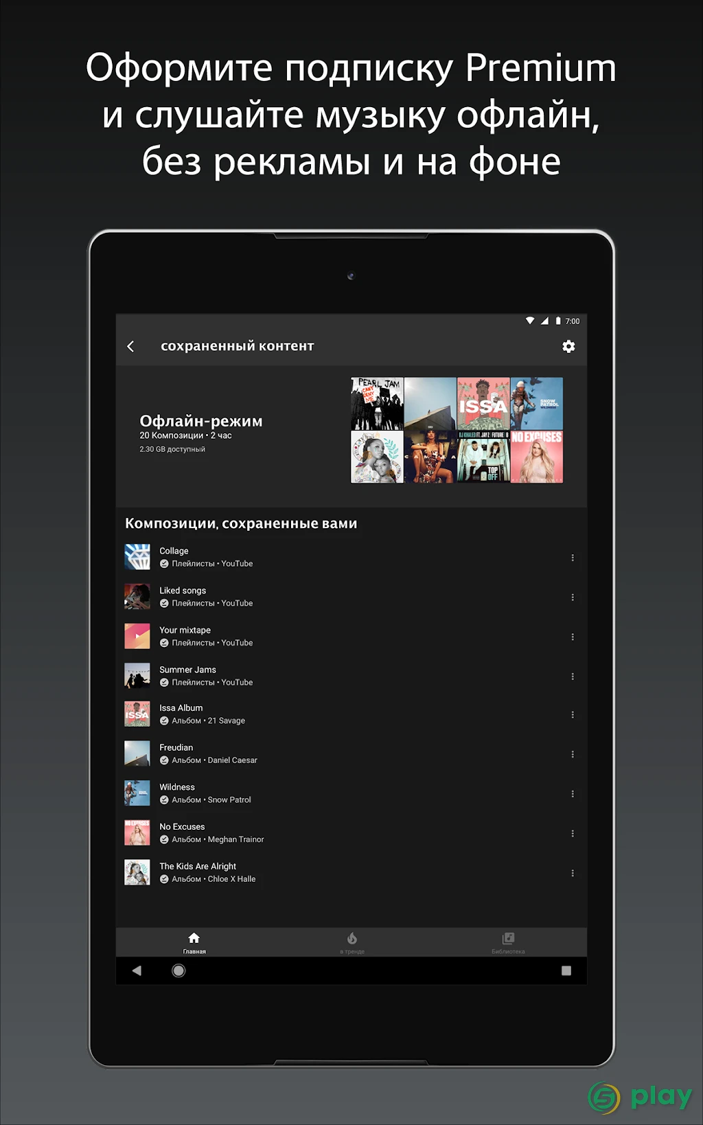 YouTube Music — скриншот 11