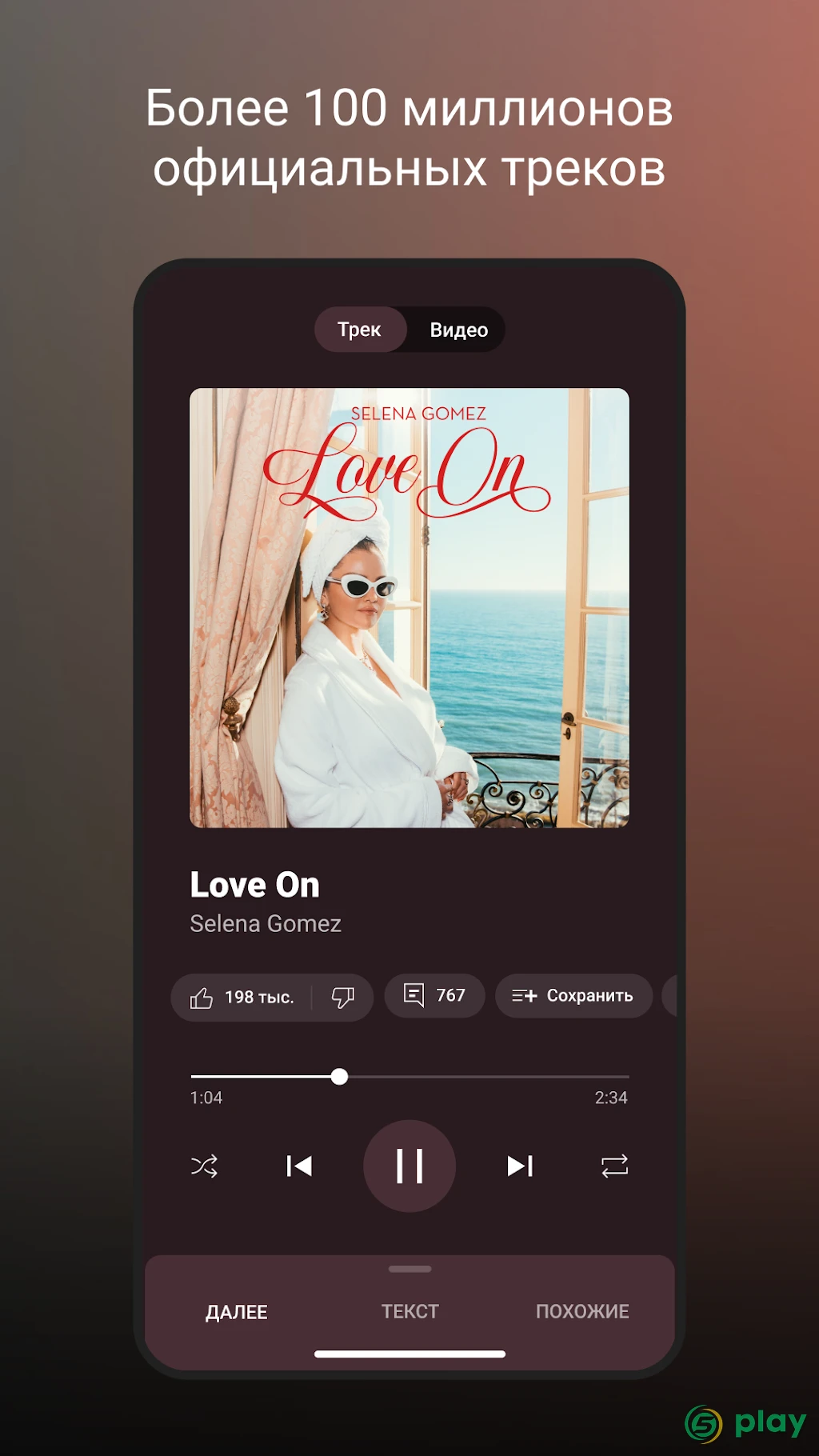 YouTube Music — скриншот 1