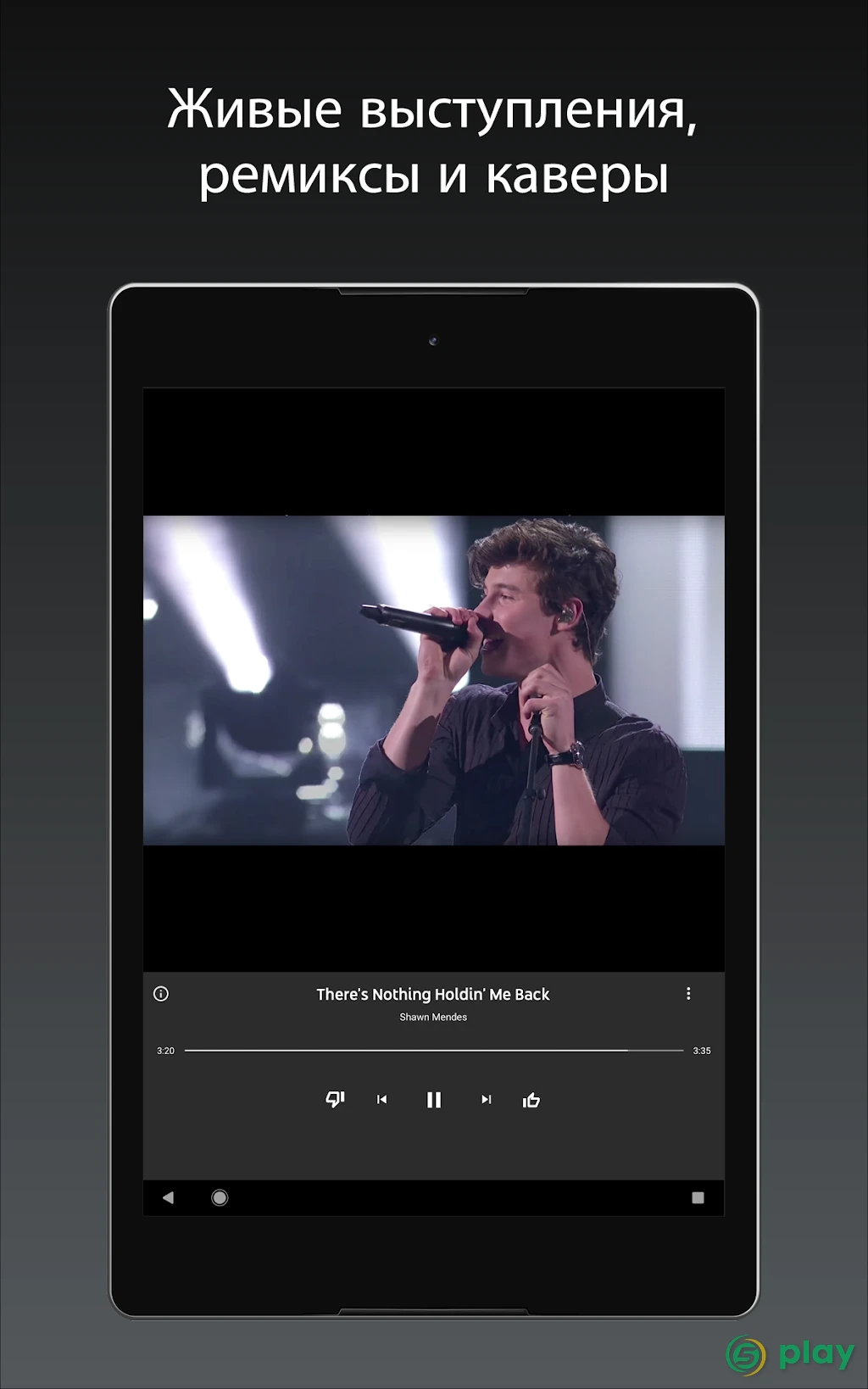 YouTube Music — скриншот 9