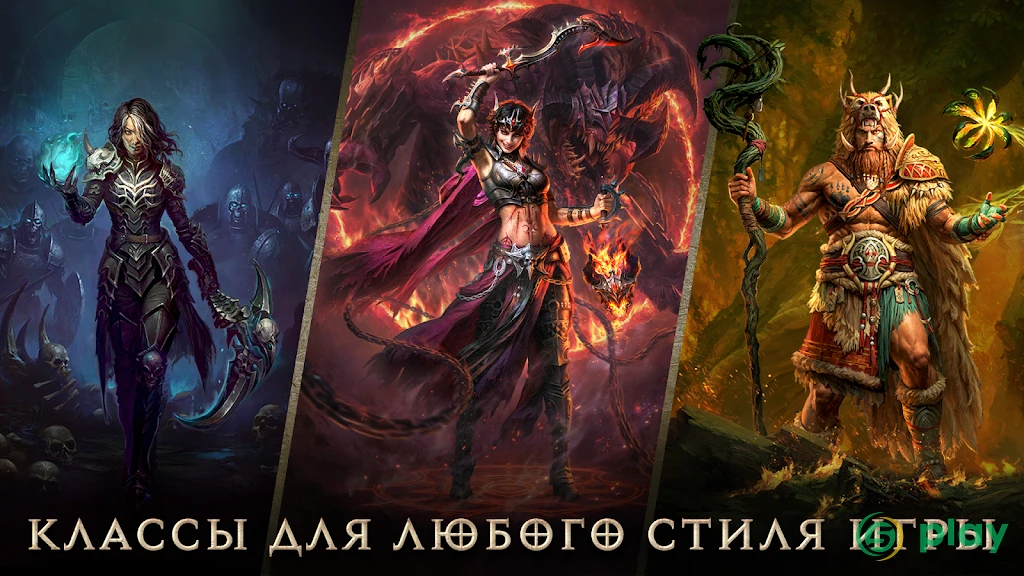 Diablo Immortal — скриншот 2