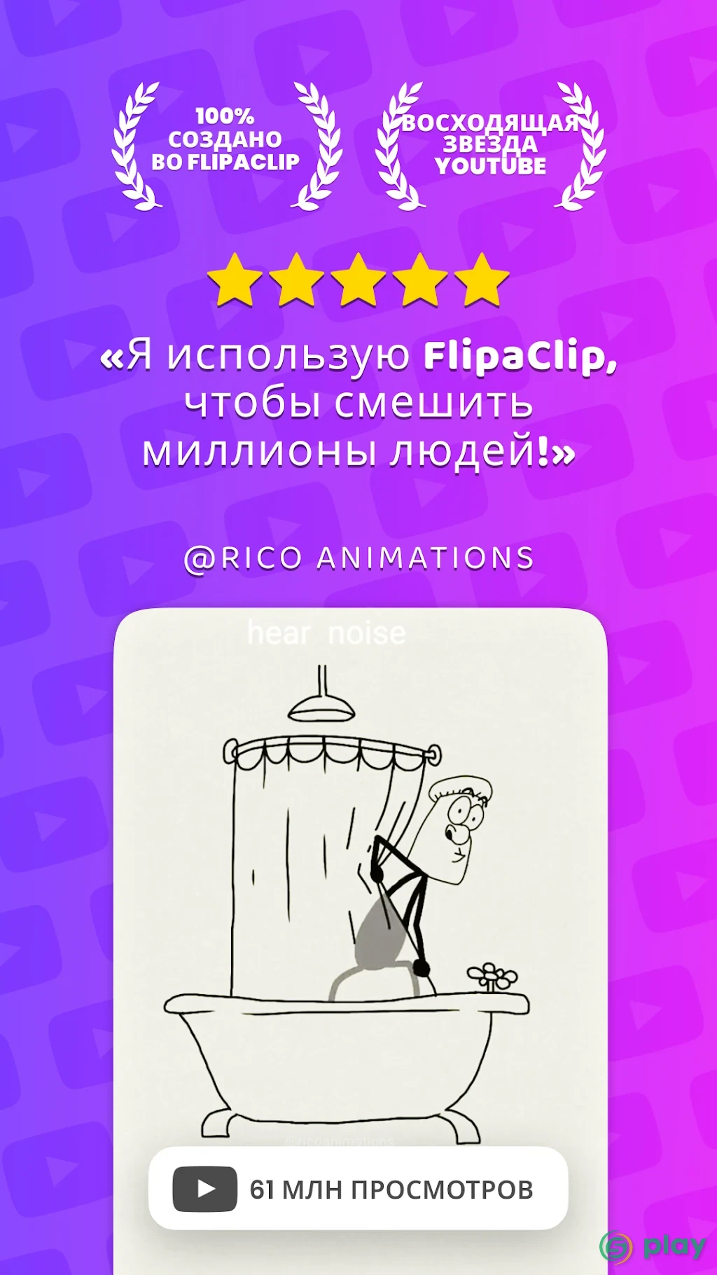 FlipaClip: мультипликация — скриншот 6
