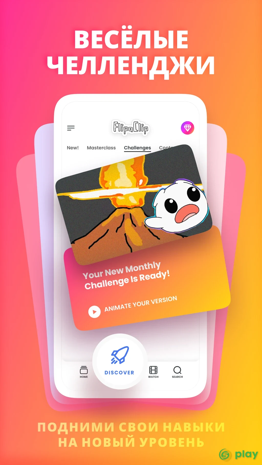 FlipaClip: мультипликация — скриншот 7