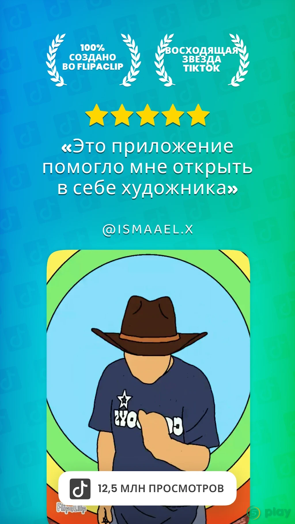 FlipaClip: мультипликация — скриншот 8