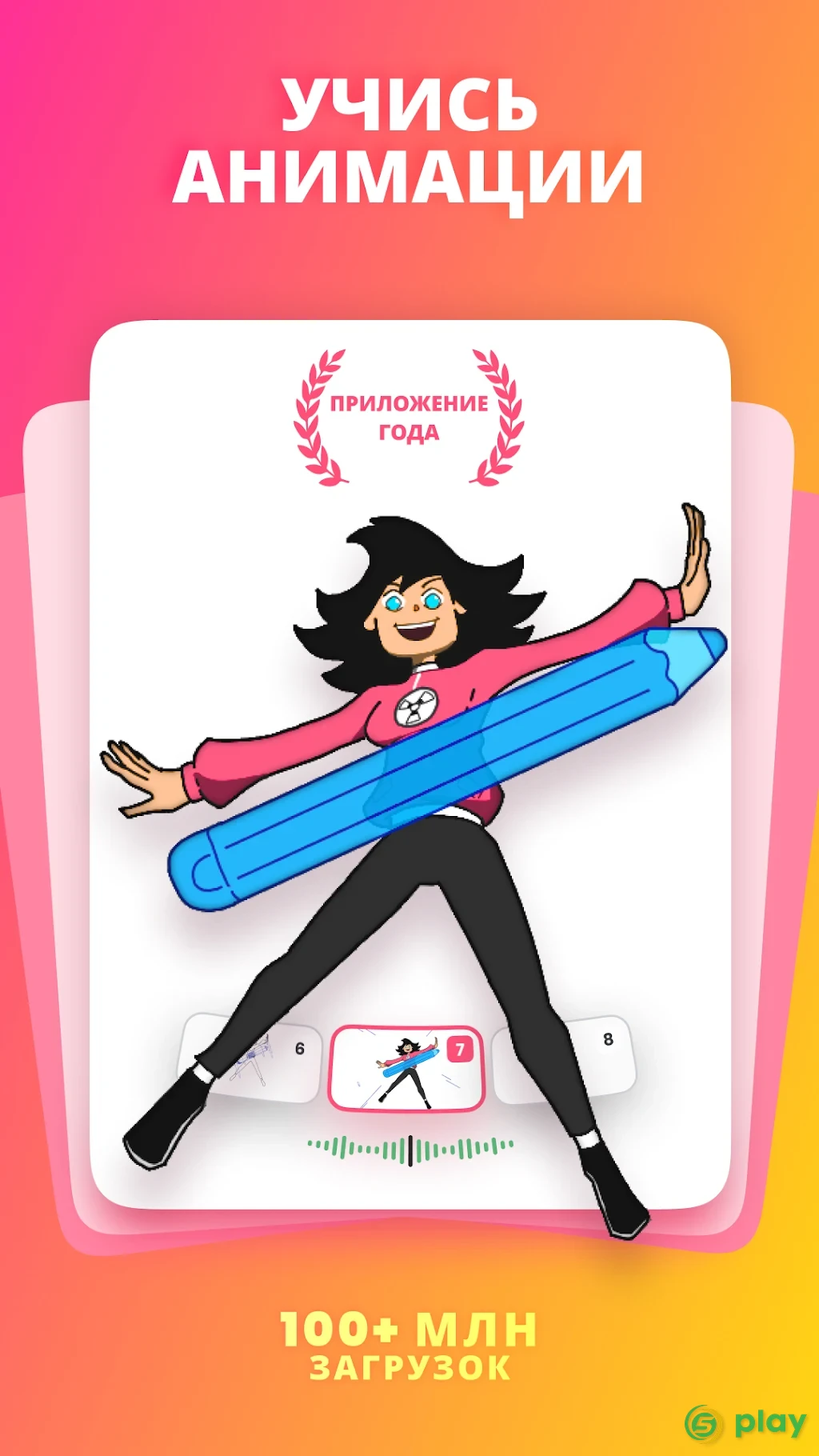 FlipaClip: мультипликация — скриншот 9