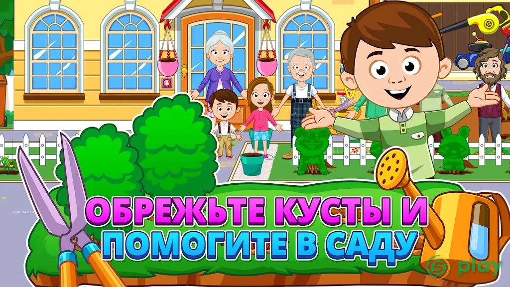 My Town : Grandparents — скриншот 11