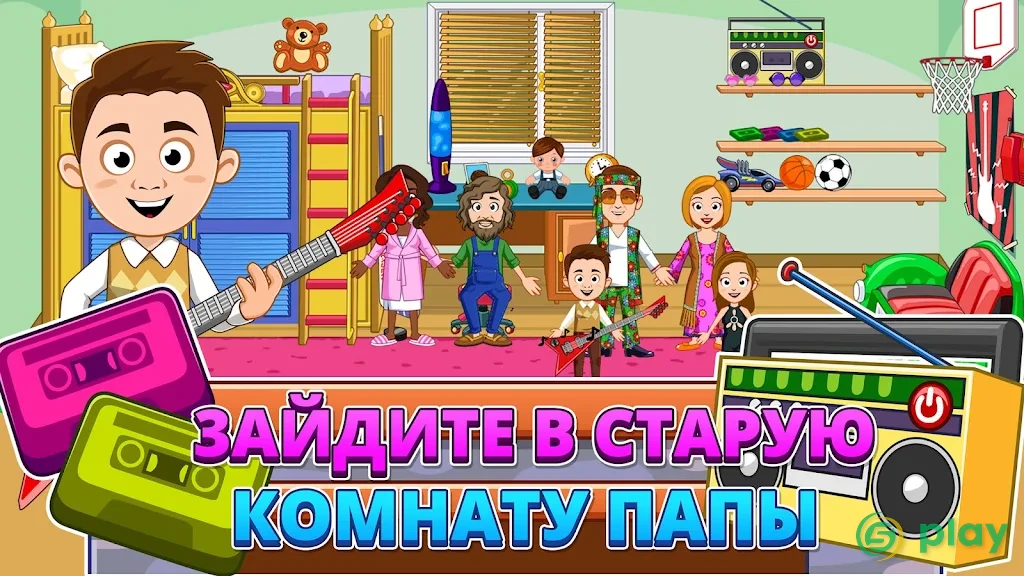 My Town : Grandparents — скриншот 2