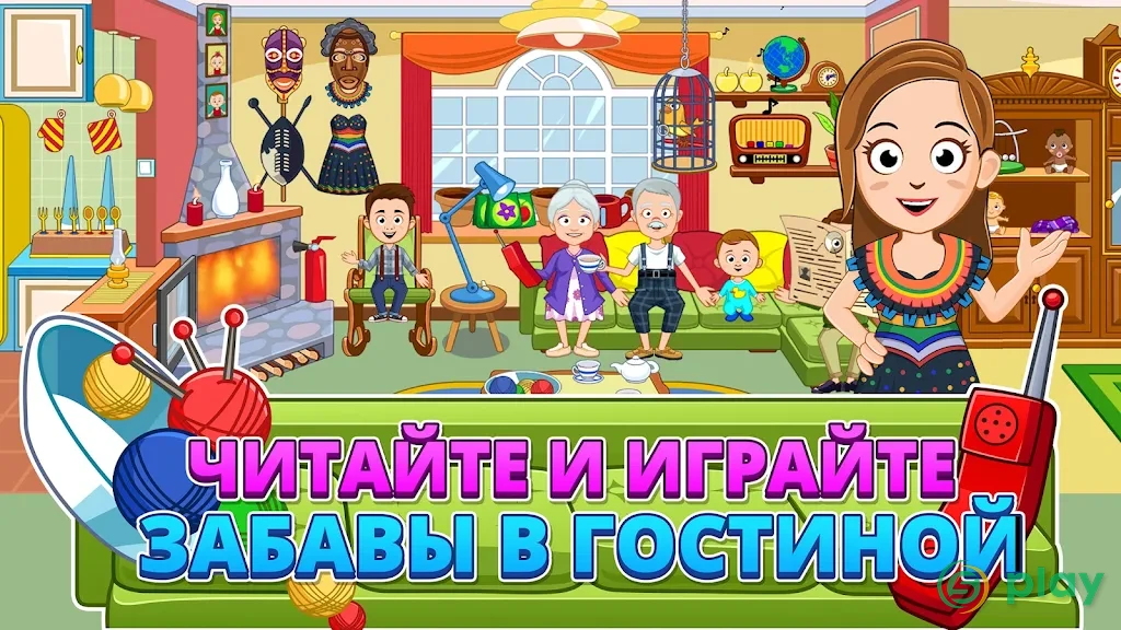 My Town : Grandparents — скриншот 3