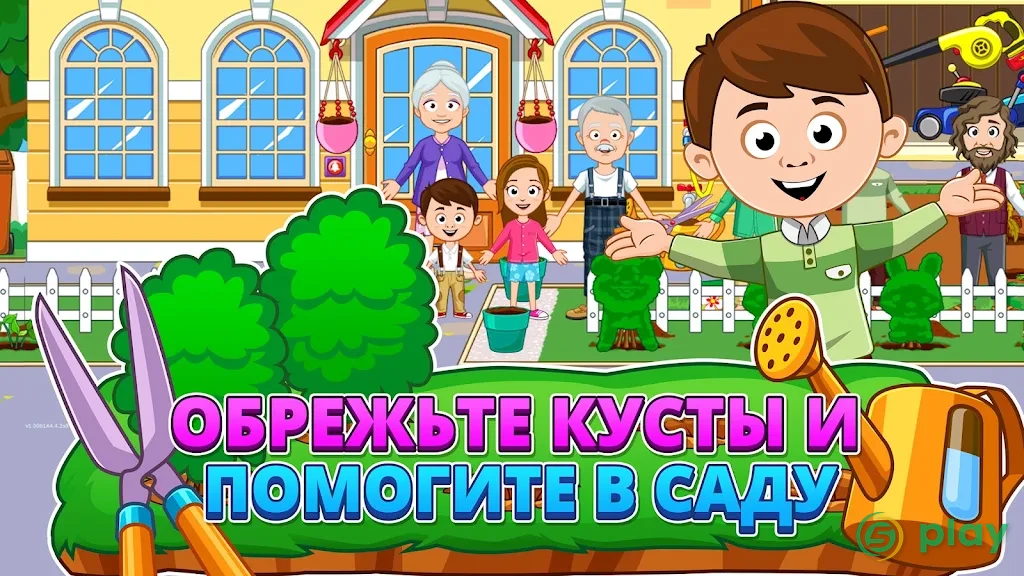 My Town : Grandparents — скриншот 4