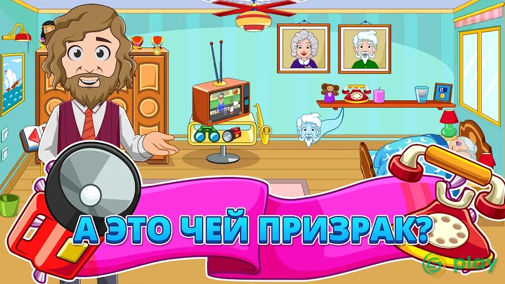 My Town : Grandparents — скриншот 7