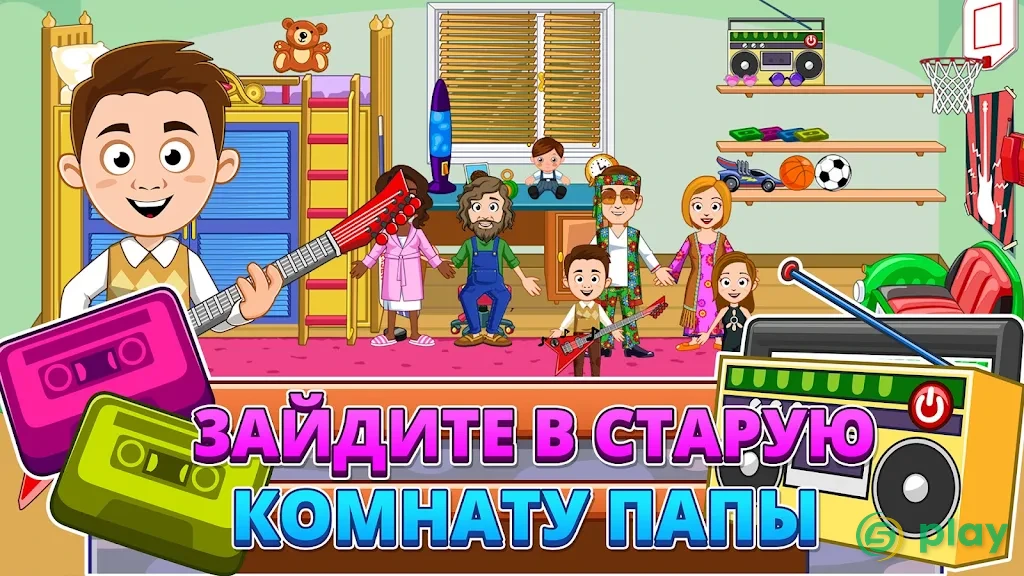 My Town : Grandparents — скриншот 9