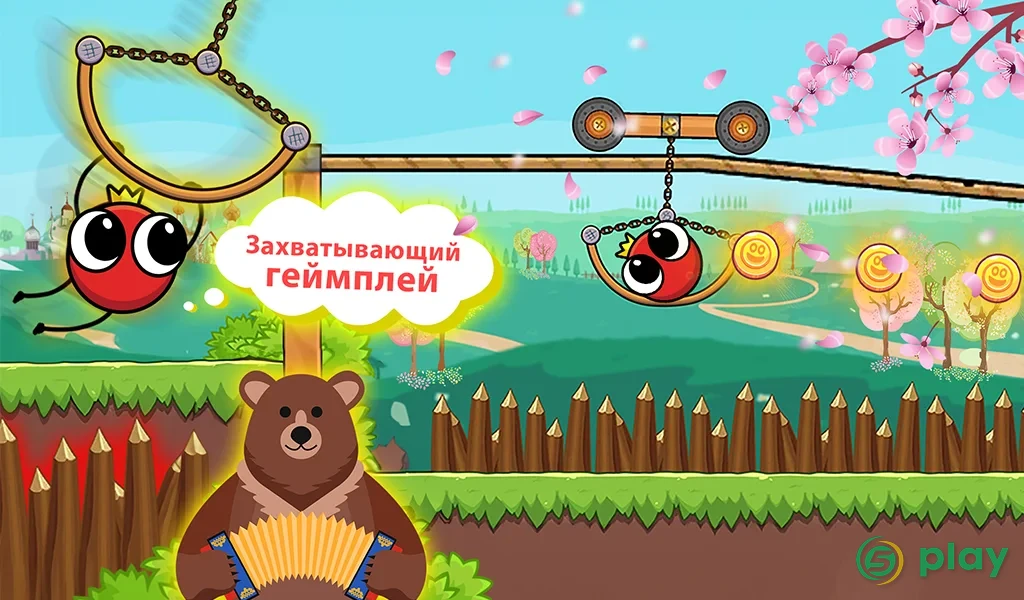 Красный шар 6: Приключение красного шара — скриншот 1