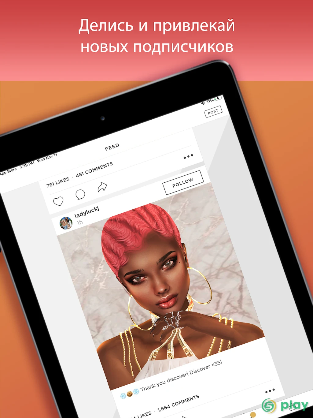 IMVU: chat, friendship, romance in a virtual world — скриншот 12