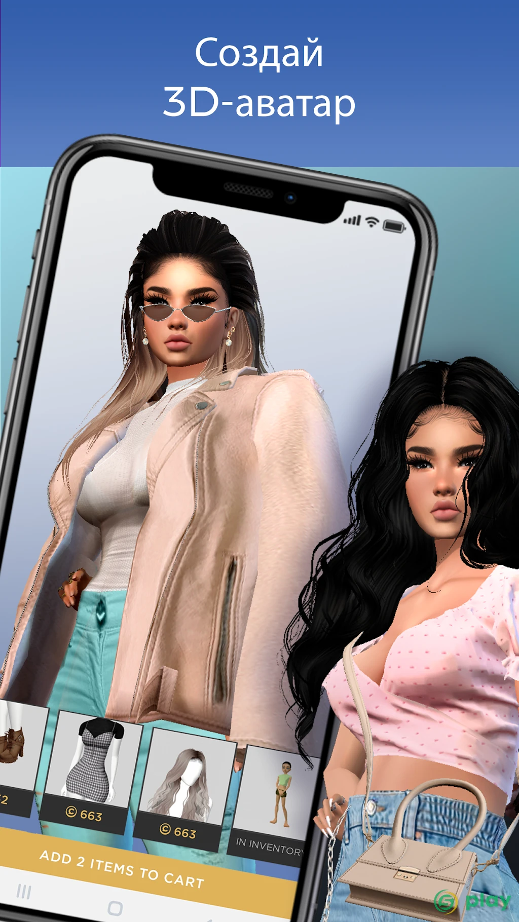 IMVU: chat, friendship, romance in a virtual world — скриншот 2