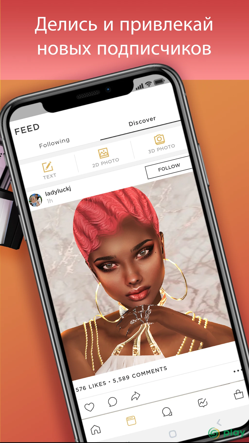 IMVU: chat, friendship, romance in a virtual world — скриншот 6