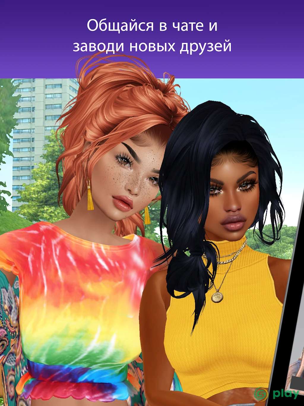 IMVU: chat, friendship, romance in a virtual world — скриншот 7