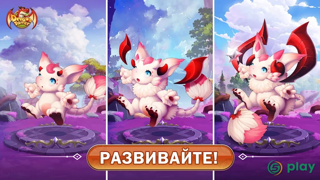 Dragon Tamer — скриншот 2